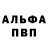 Первитин пудра ashabik play