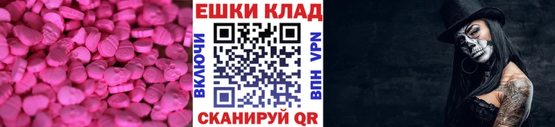 где купить наркотик  Талица  Экстази XTC 