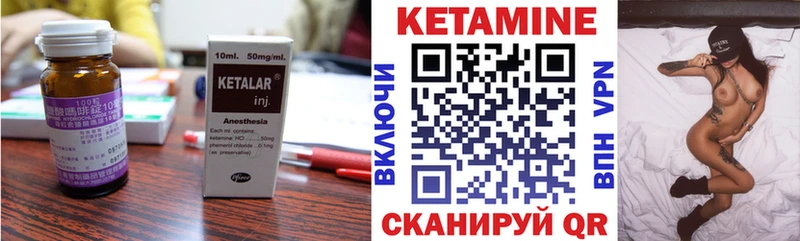 КЕТАМИН ketamine  что такое наркотик  Талица 